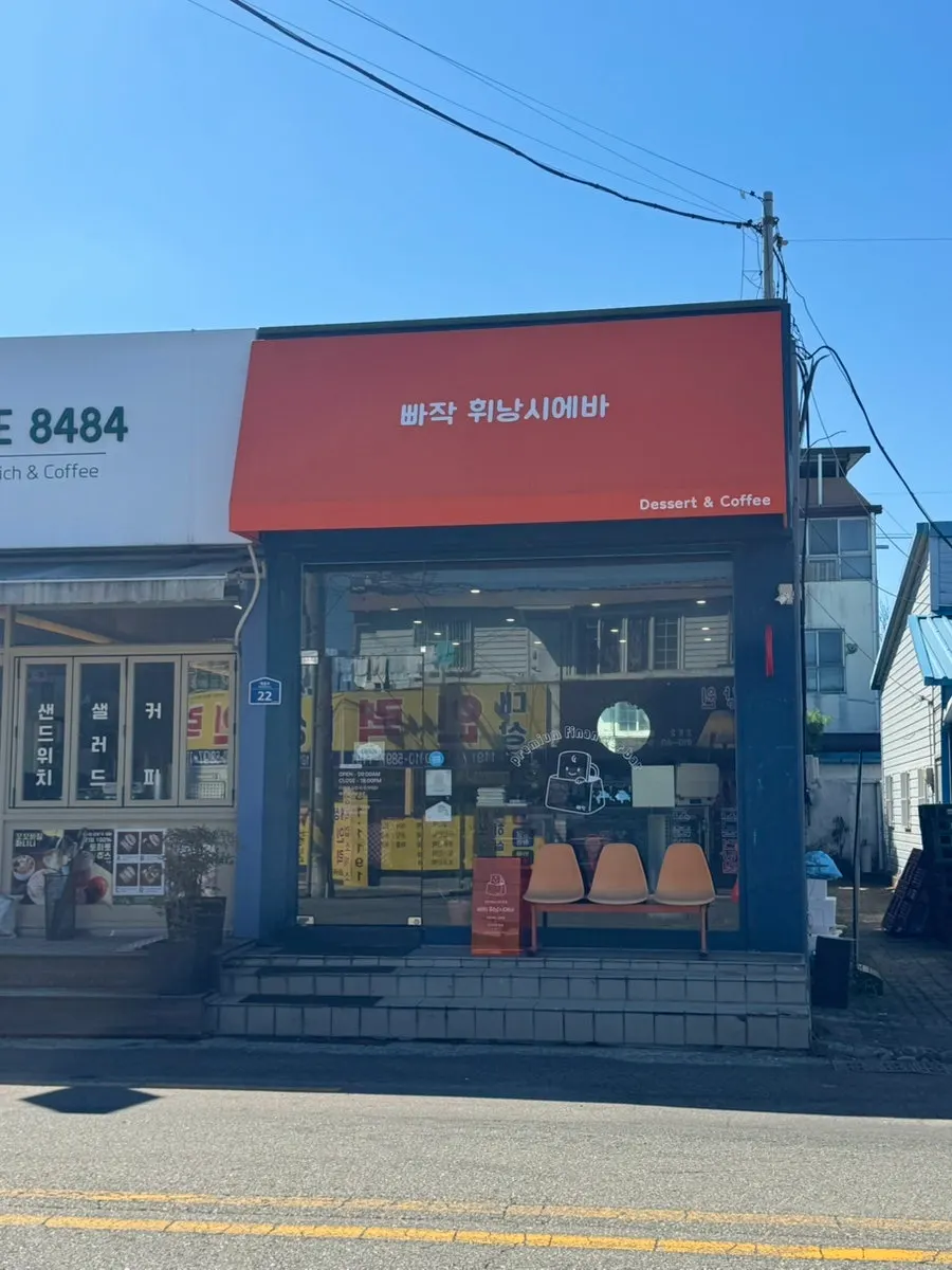 Vista exterior de Ppajak Financier Bar con fachada naranja