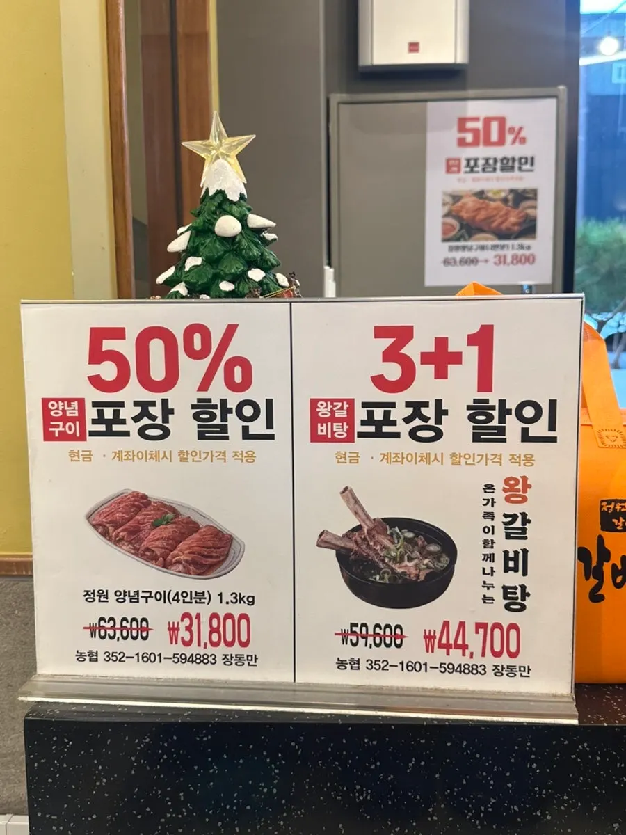 정원갈비 파주본점 매장 안내 게시물