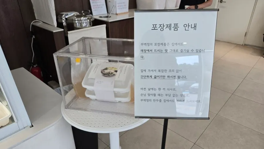 Takeout product corner displayed at the entrance
