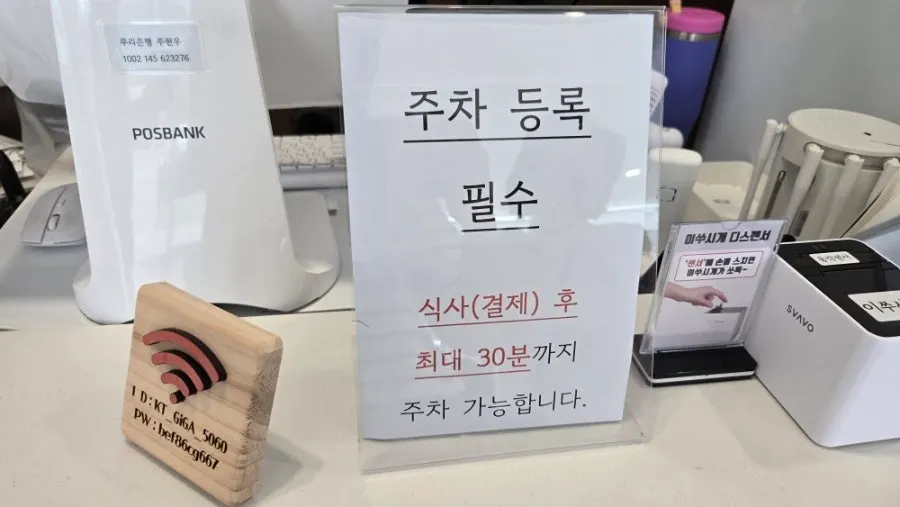 Counter where you can register your parking