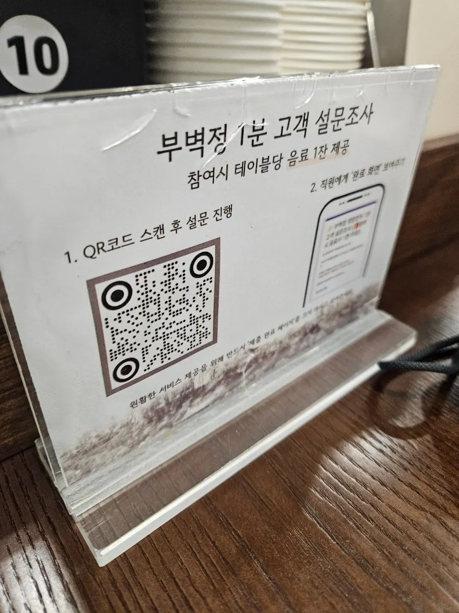 Notice about free drink for completing a survey