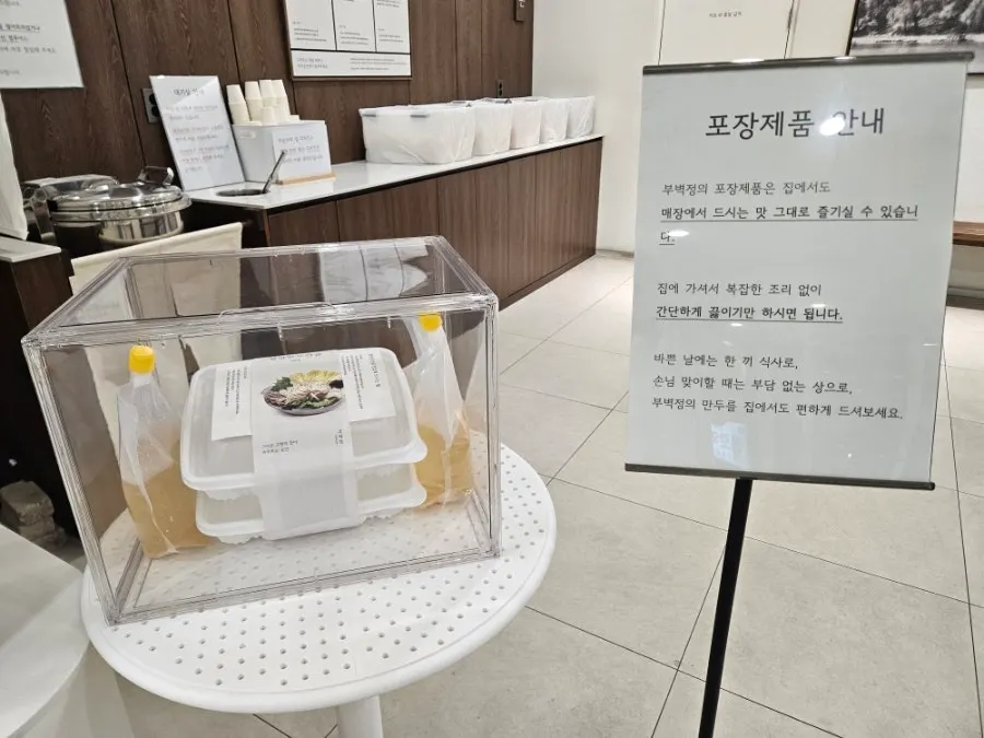 Takeout products on display at Bubyeokjeong Pyeongyang Mandu