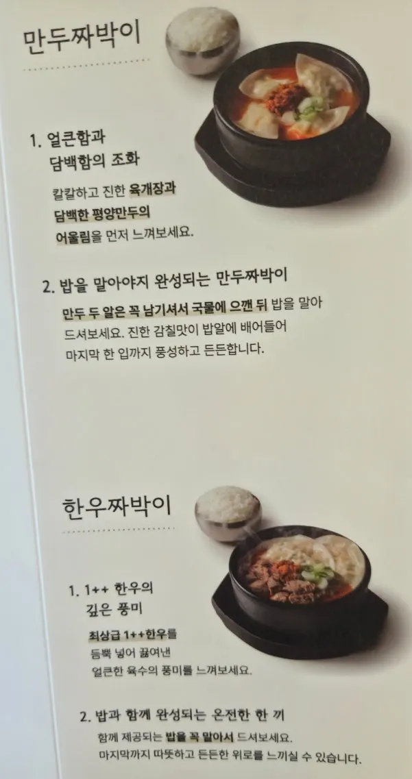 금요일 저녁 부벽정 평양만두 매장 내부