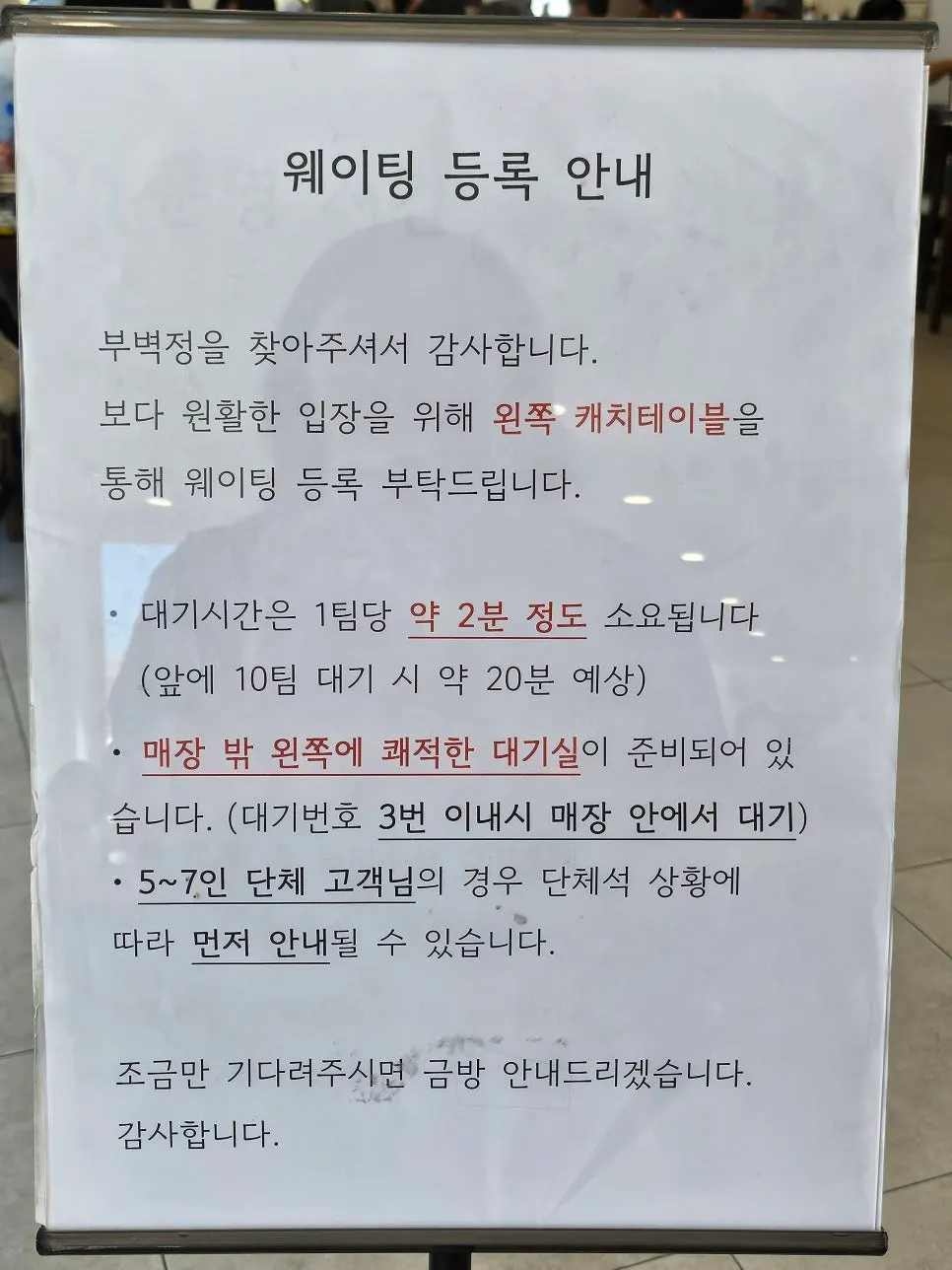 Bubyeokjeong exterior and parking area