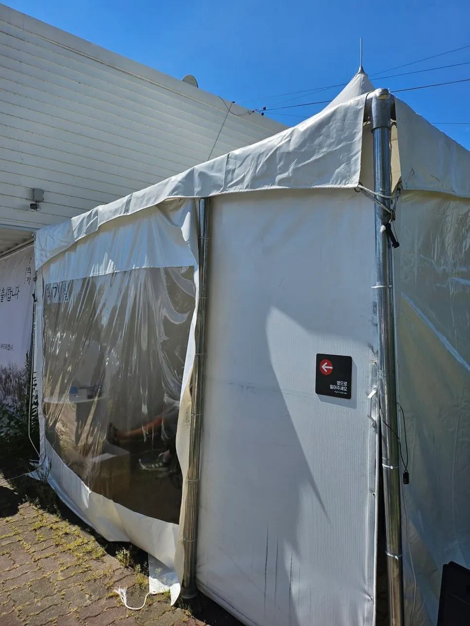 Outdoor waiting area