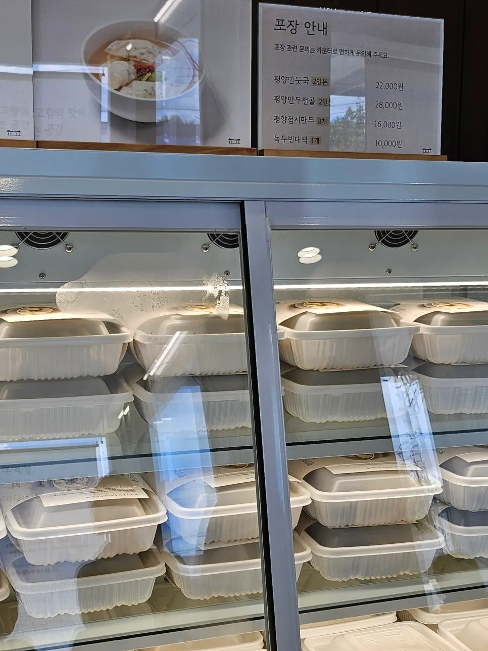 Mandu and side-dish menu