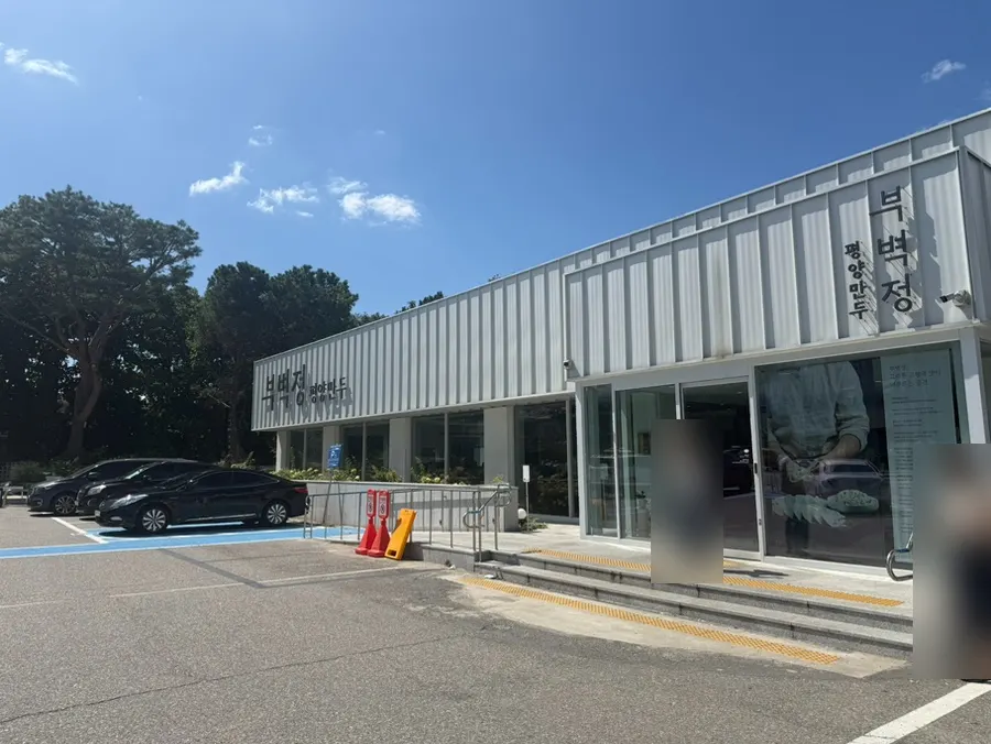 부벽정평양만두 평양만두전골 상차림