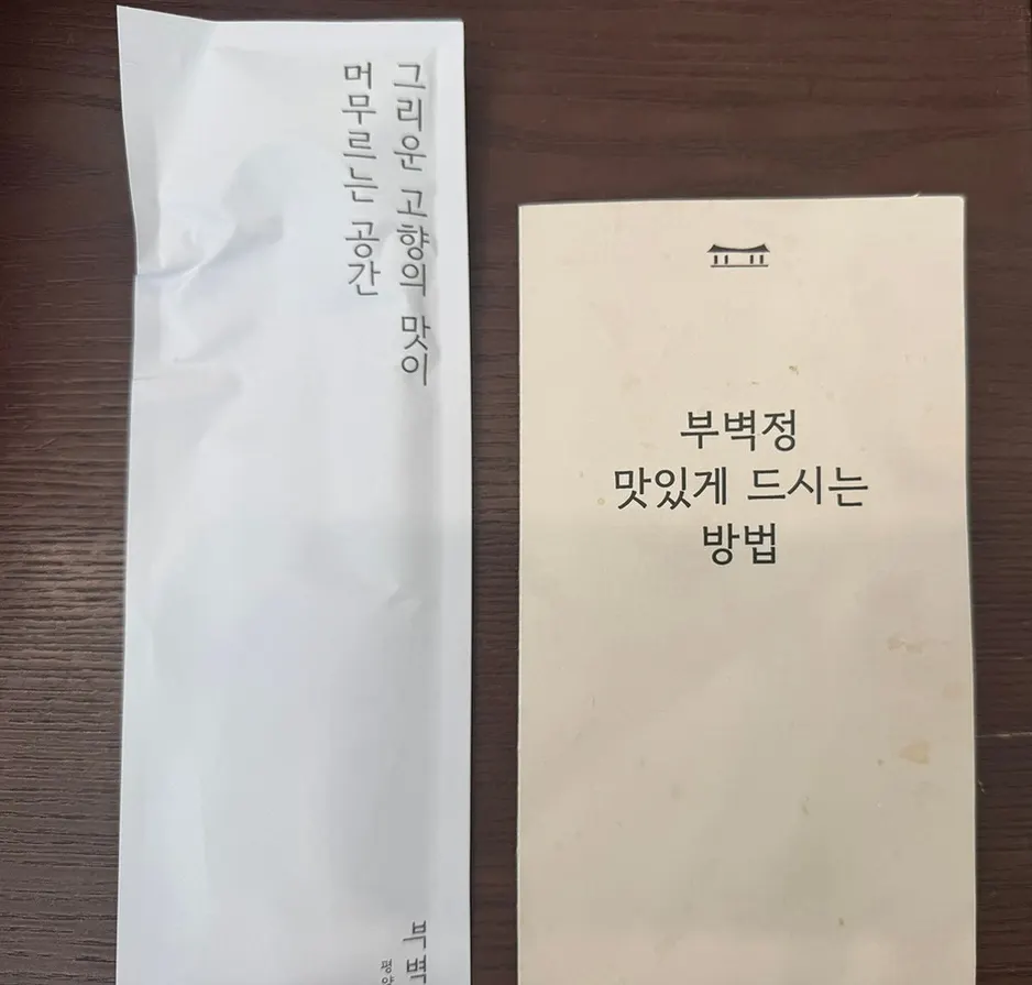 막국수와 빈대떡 등 부벽정 메뉴 안내