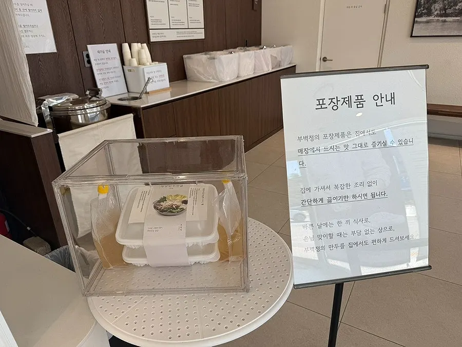 입구 쪽 밀키트 쇼케이스