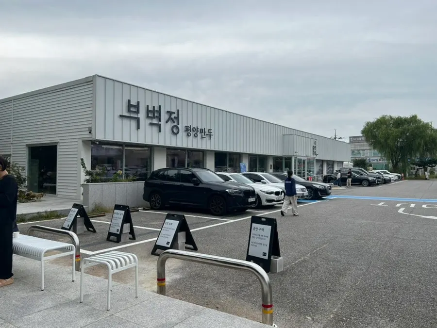 Exterior and parking space of Bubyeokjeong Pyeongyang Mandu in Paju