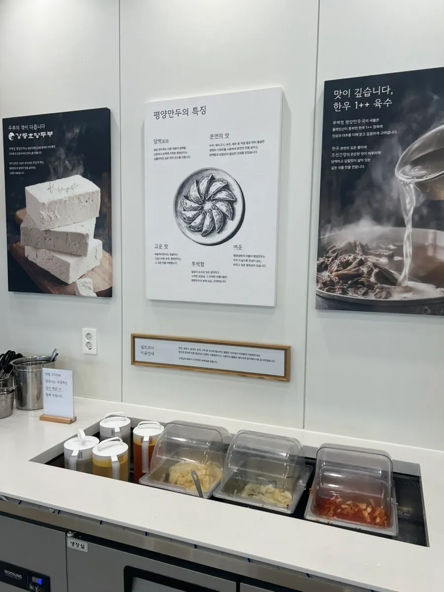 Self-service corner with side dishes and broth refills