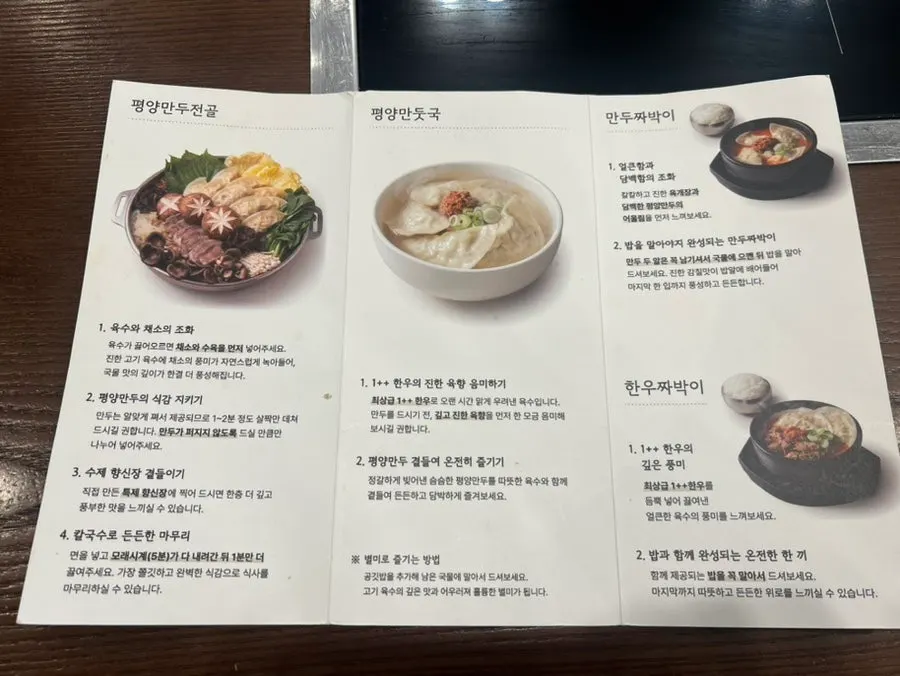 Menu listing side dishes