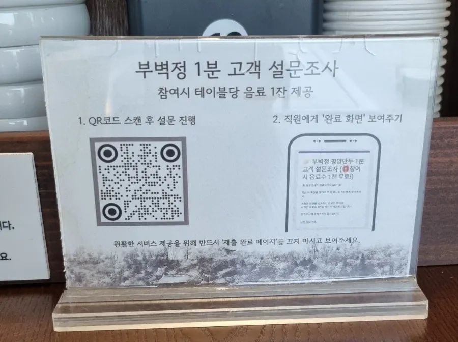 Kiosk ordering machine and view of the restaurant