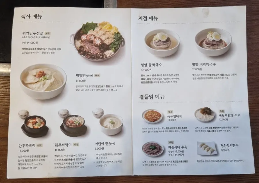 Paper menu on the table
