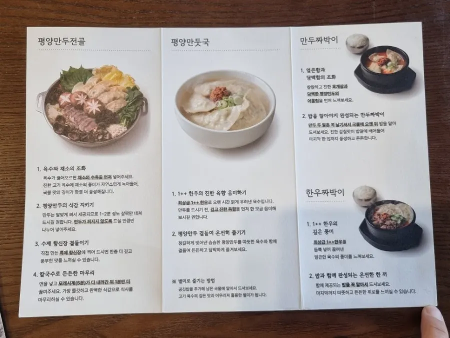Basic seasoning sauce and tips for enjoying the food