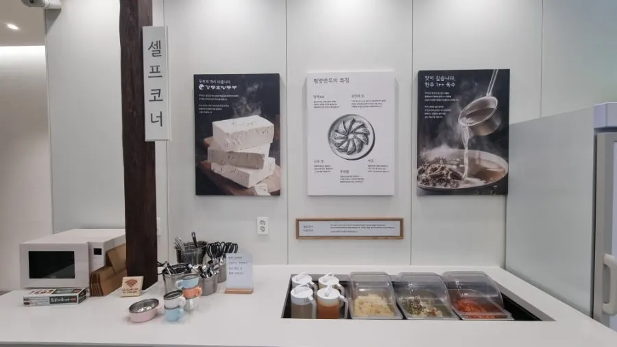 Self-serve corner with basic side dishes and broth