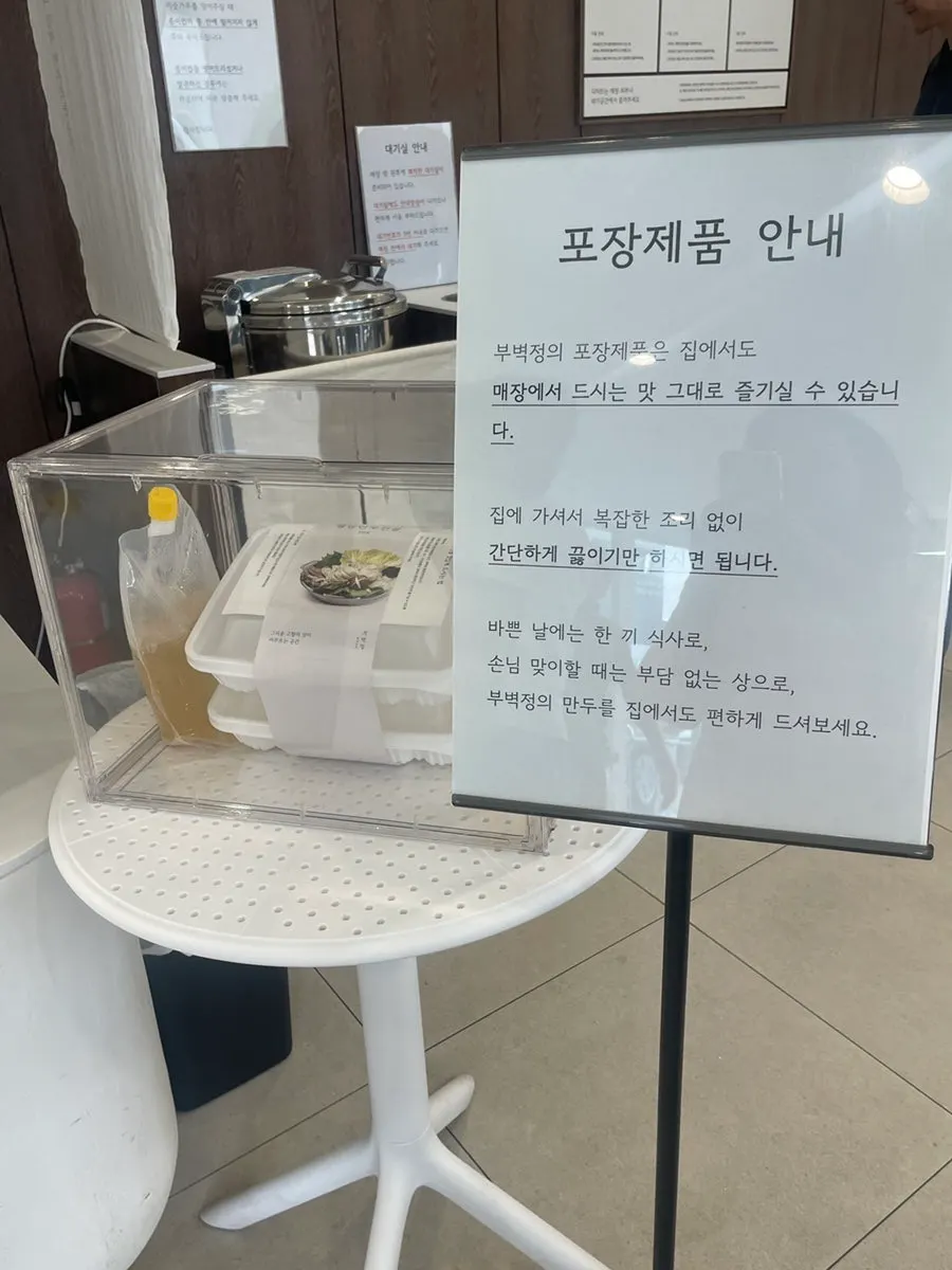 Display of takeout dumpling products