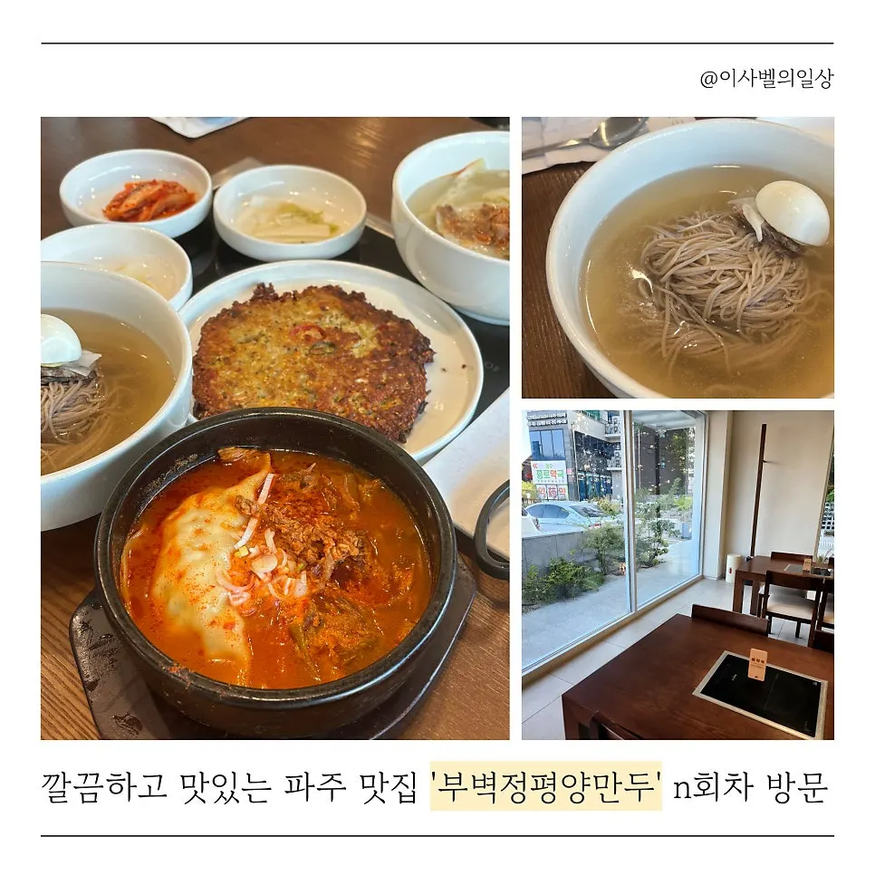 부벽정평양만두 방문 대표 사진