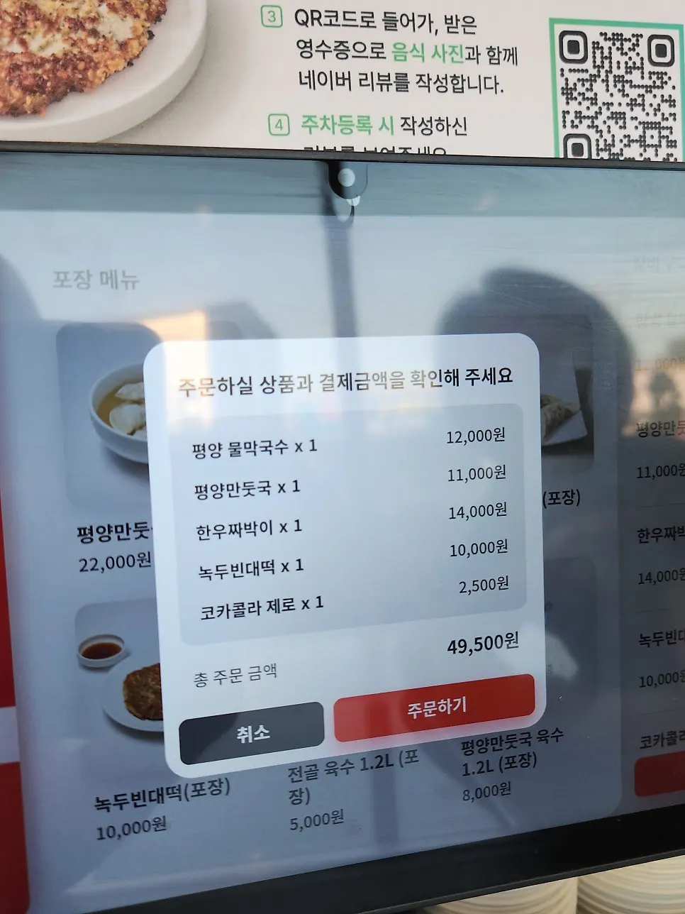 부모님과 앉기 편한 부벽정평양만두 테이블 자리