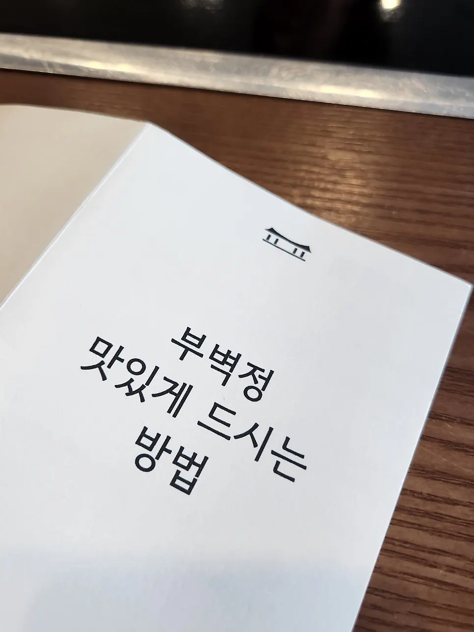 태블릿 오더로 보는 부벽정평양만두 메뉴판