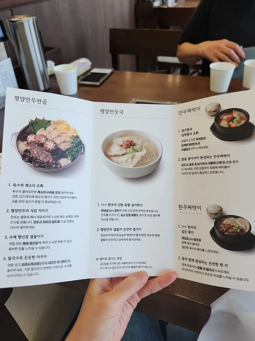 부벽정평양만두 식사 메뉴와 가격 화면