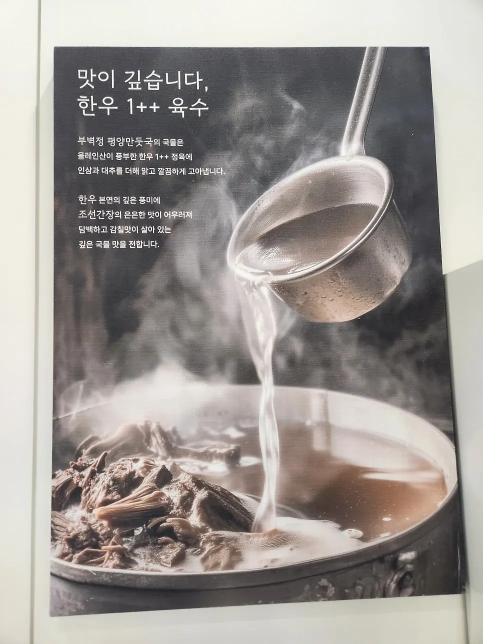 테이블에 놓인 부벽정 스토리 안내물