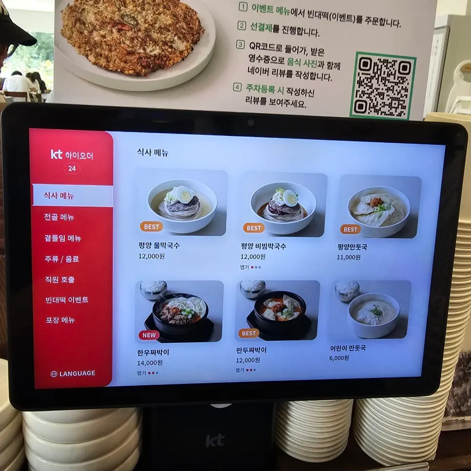 テーブル注文用のタブレット