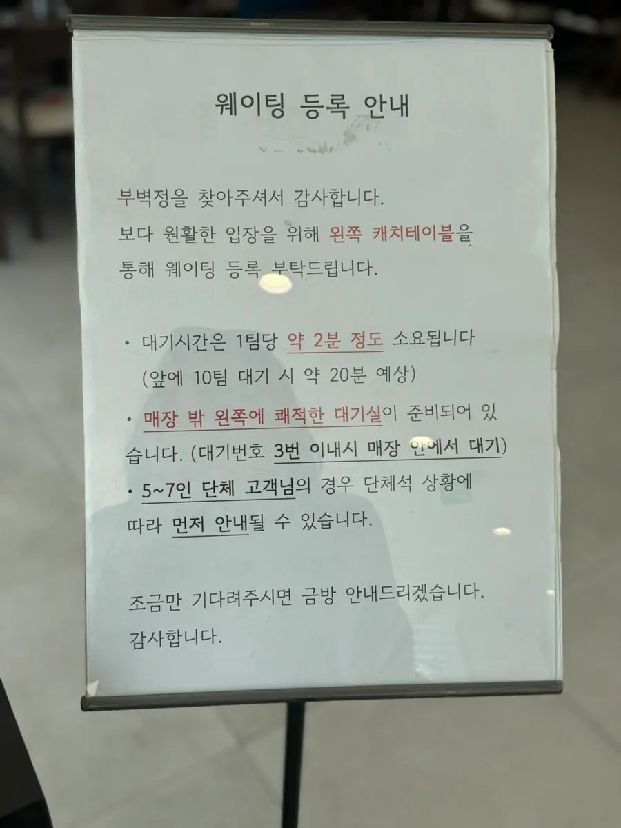 Catch Table screen showing waiting number 18