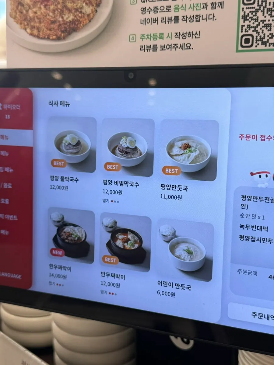 Menu board at Bubyeokjeong Pyeongyang Mandu