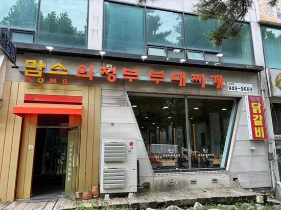 Mom's Uijeongbu Budaejjigae restaurant information