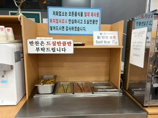 Budae jjigae and add-in menu options