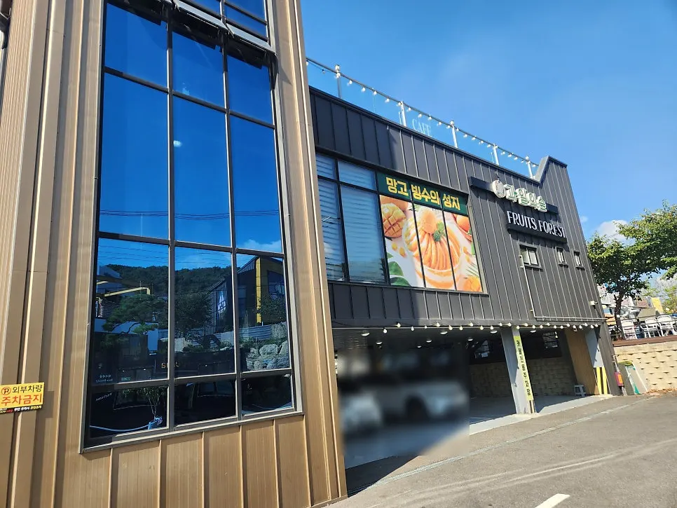 Exterior of Fruit Forest Paju Direct Store on Dolgoji-gil, Paju