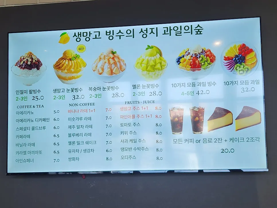 Fresh fruit displayed in the Fruit Forest store