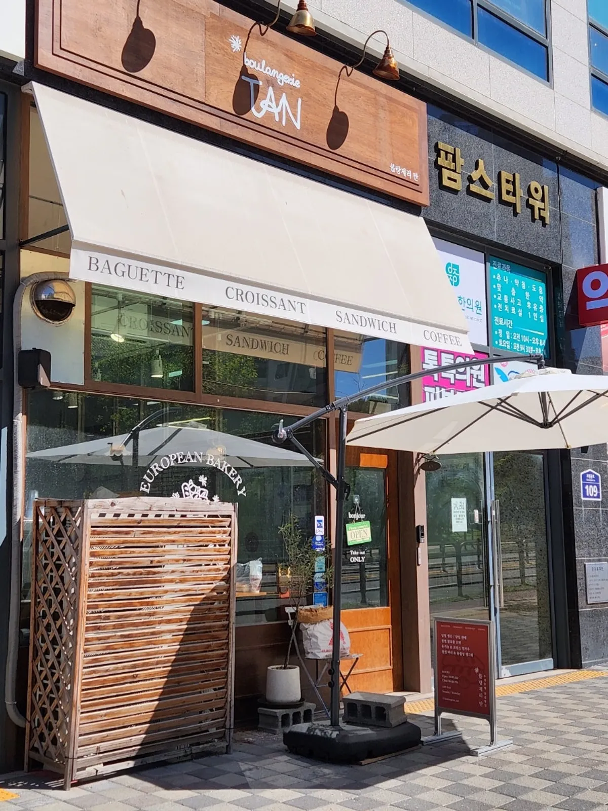 파주 동패동 블랑제리 탄 운정본점 매장 전경