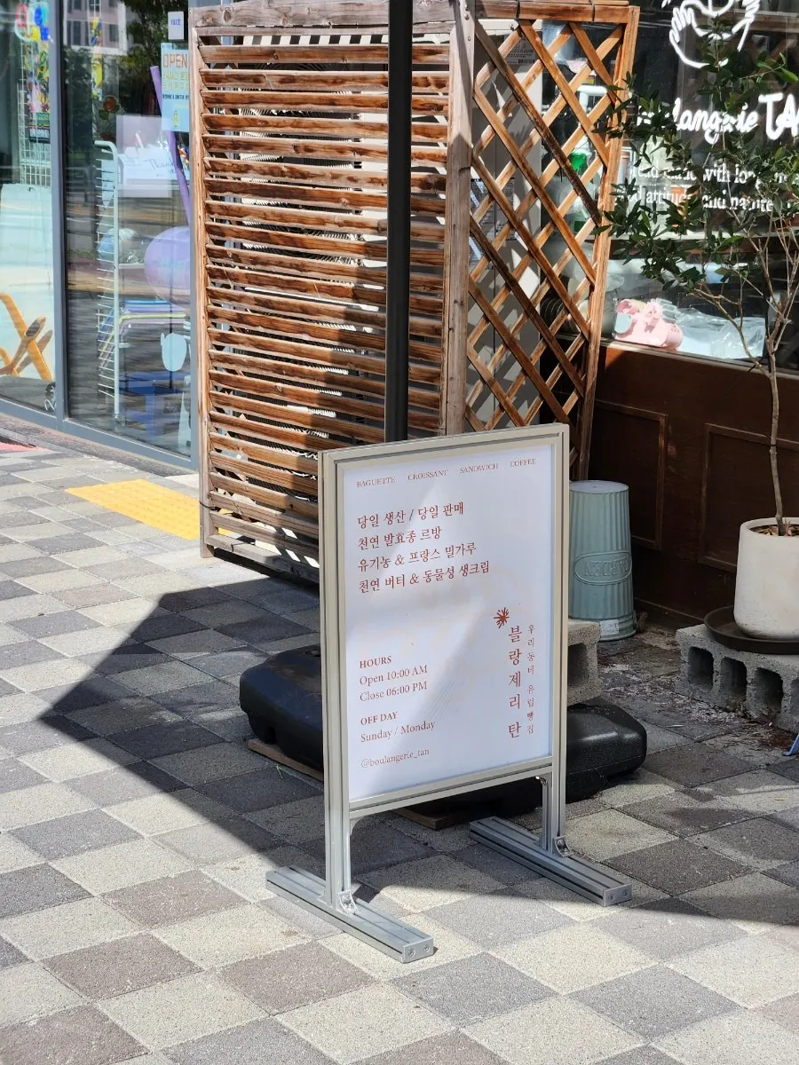 Bakery exterior on the 1st floor of Farm Tower