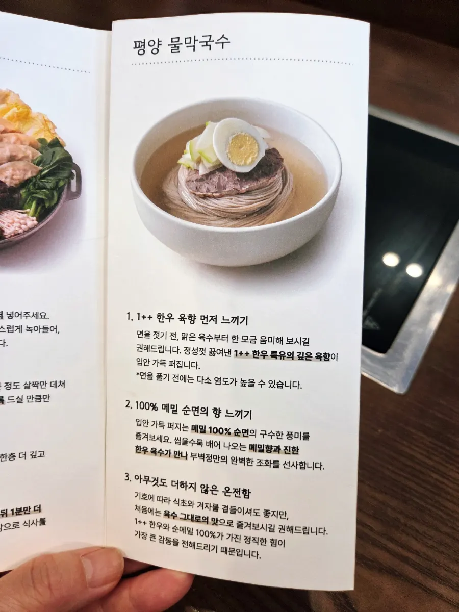 부벽정평양만두 메뉴 안내