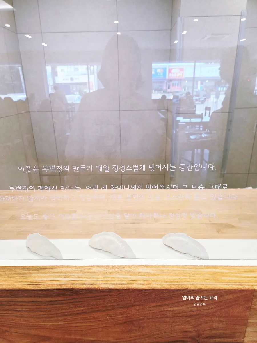 직원들이 직접 빚는 만두