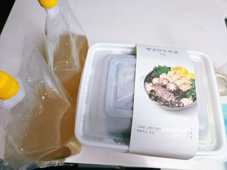 집에서 즐긴 포장 만두
