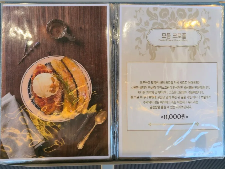 Sign for the fresh mango bingsu and fresh banana milk 1+1 event