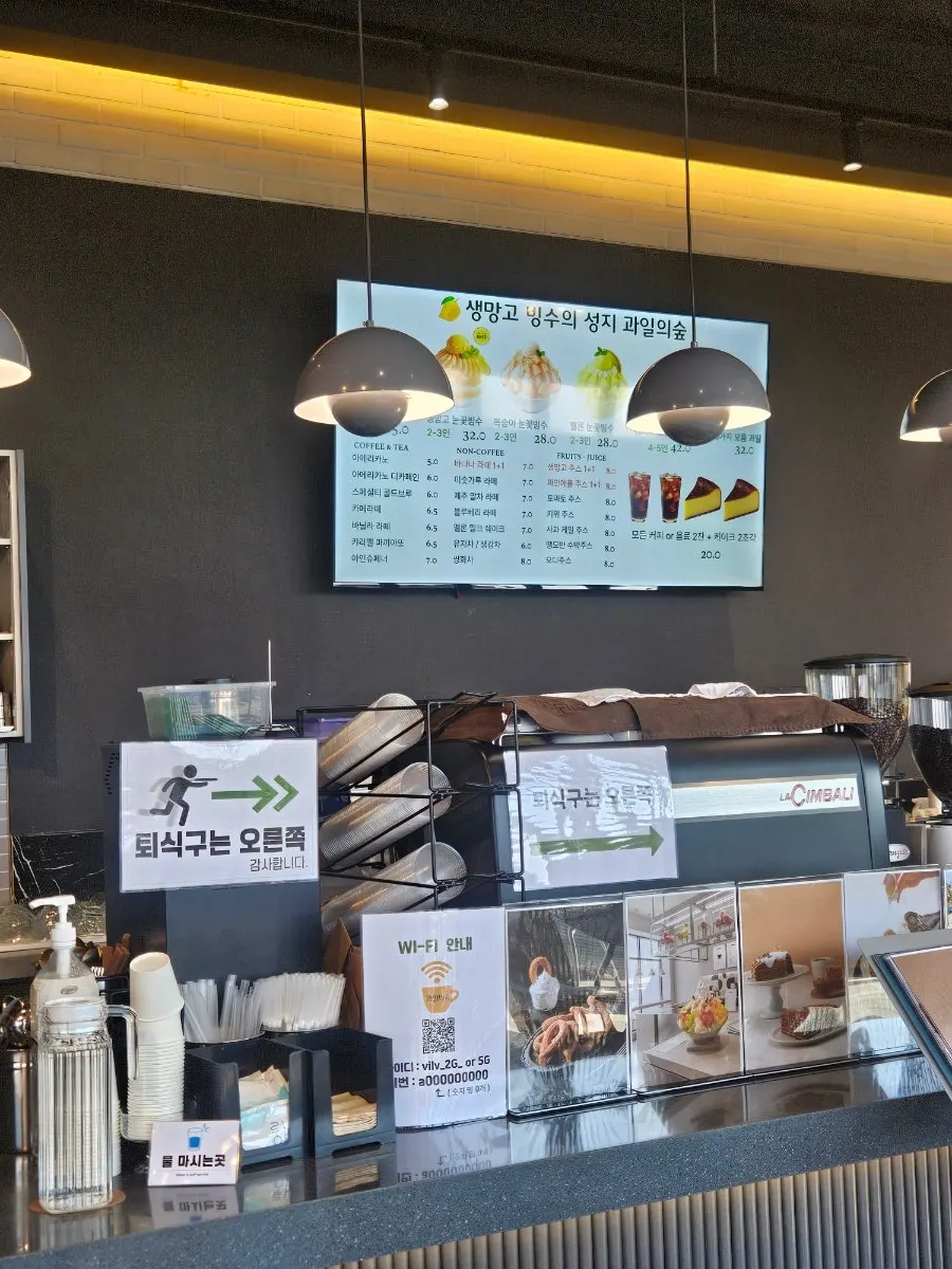 果物の森 坡州直営店のメニュー表