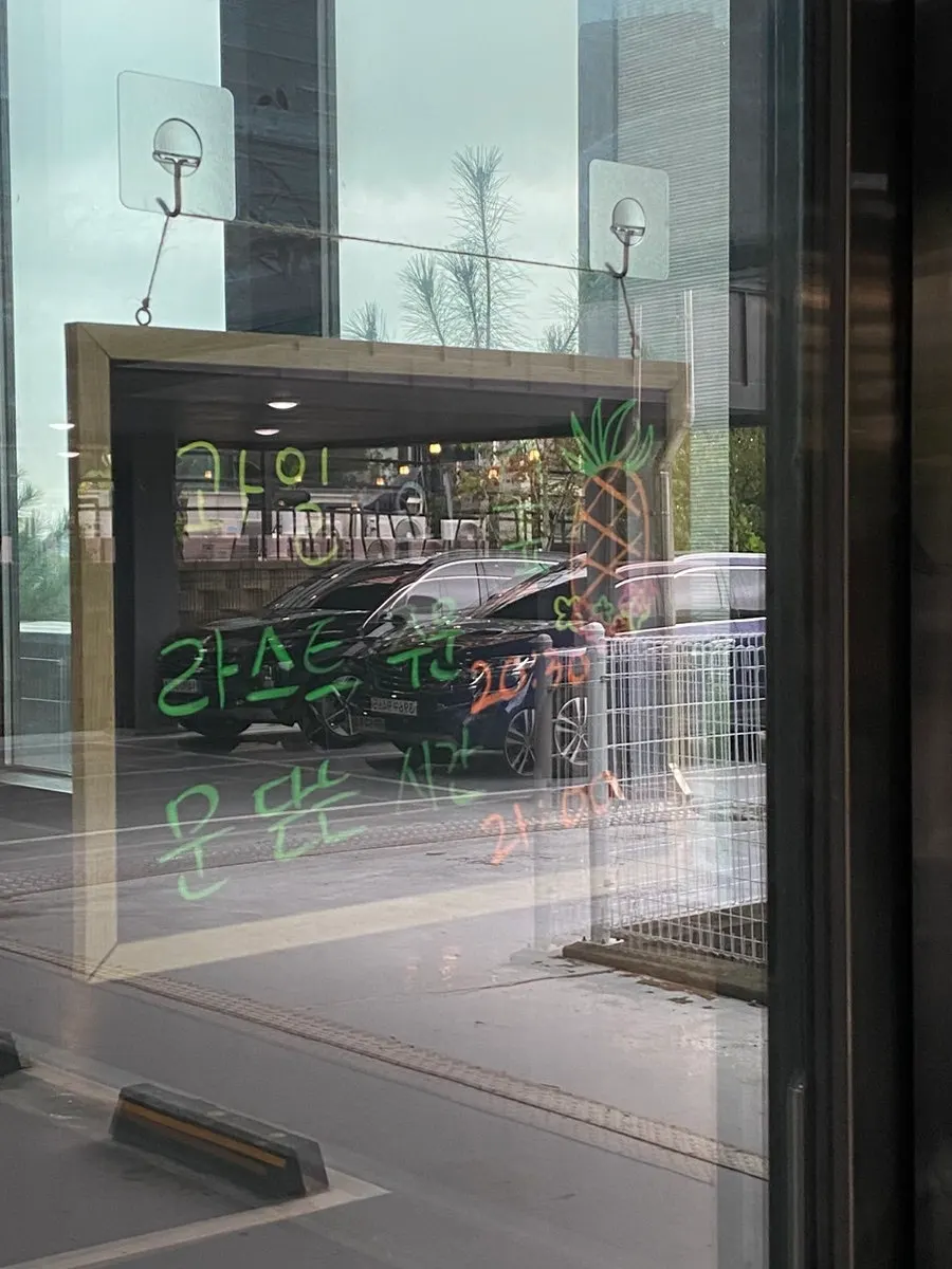 Exterior of the building housing Fruit Forest Paju Direct Store