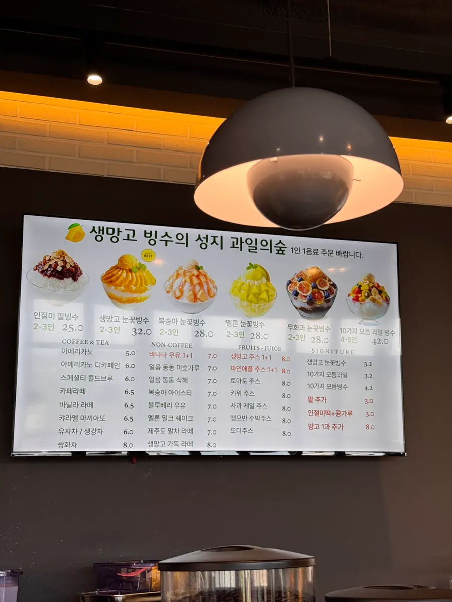 Relaxed weekday lunch interior at Fruit Forest