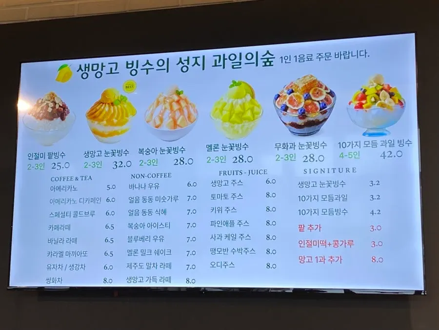 Menu board listing bingsu and drinks