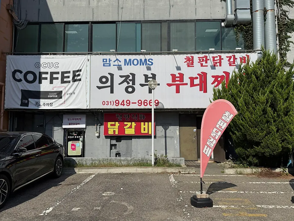 매장 뒤쪽 별도 주차장