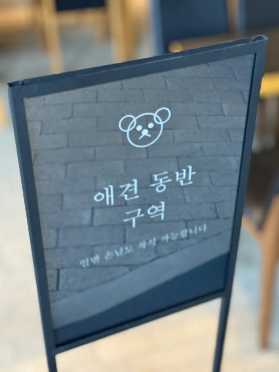 유모차 이용이 가능한 흑사당 1층