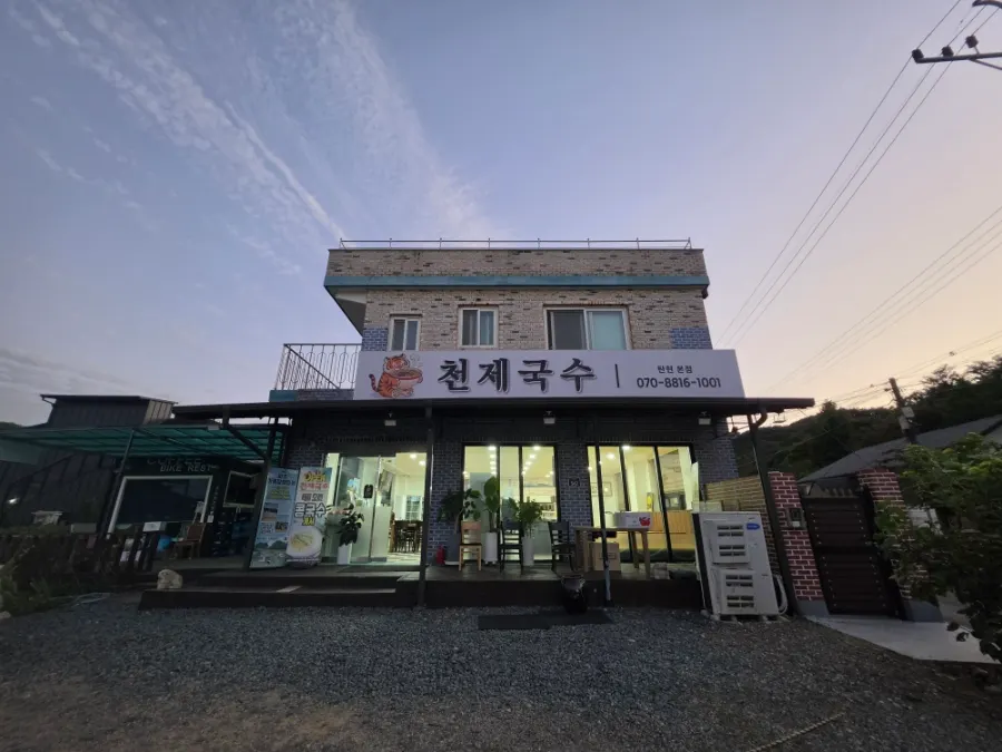 Meal during a visit to Cheonje Guksu in Paju