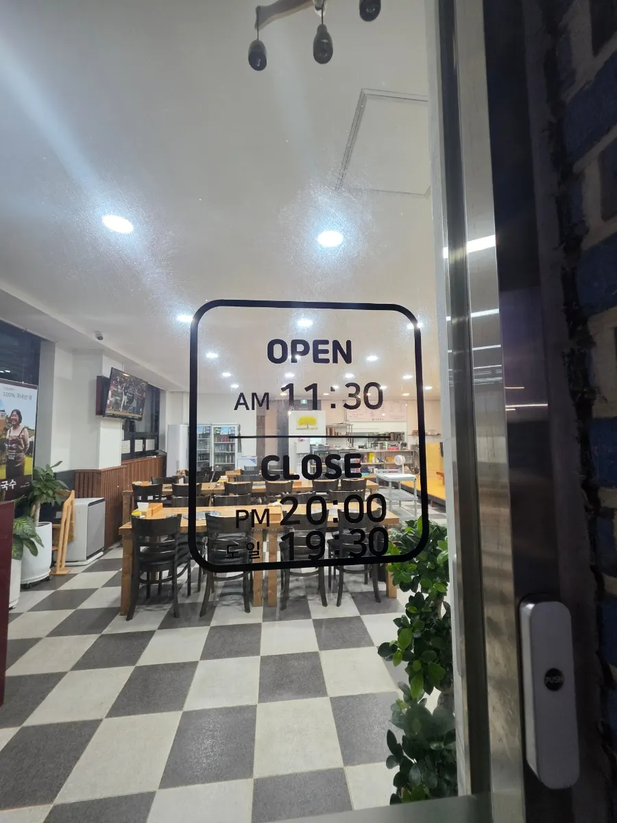 Information about kongguksu at Cheonje Guksu