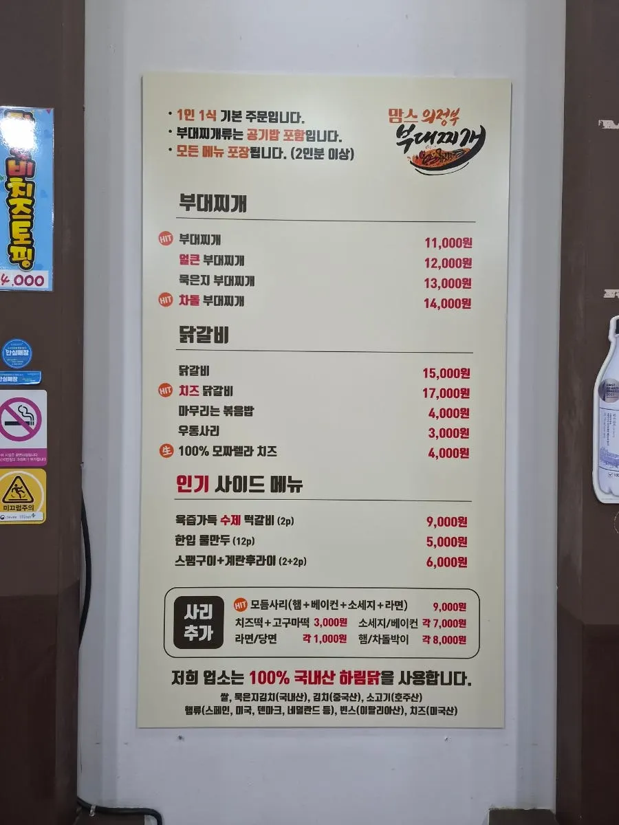 Kiosk menu screen