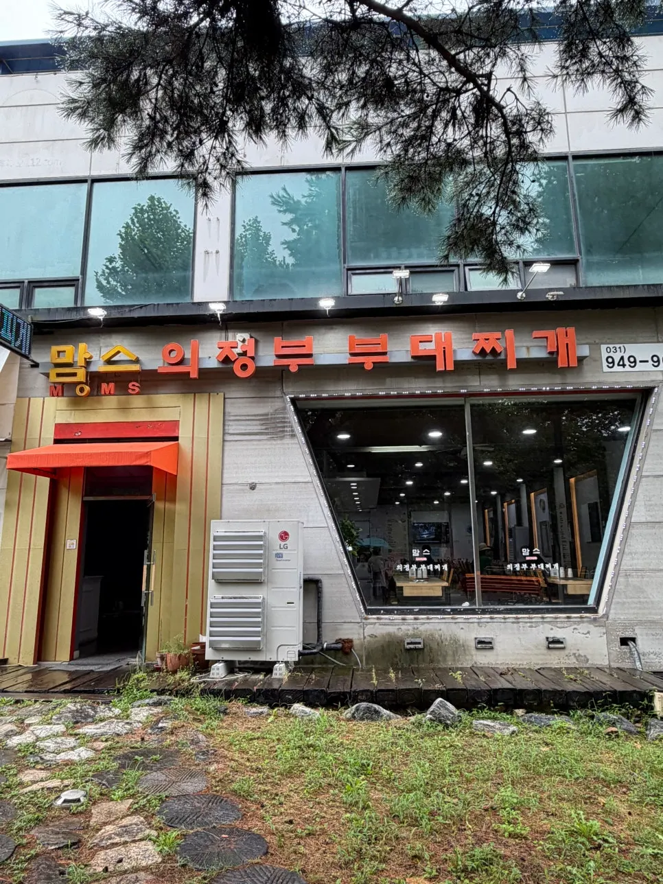 Rainy-day visit to Mom's Uijeongbu Budaejjigae in Paju