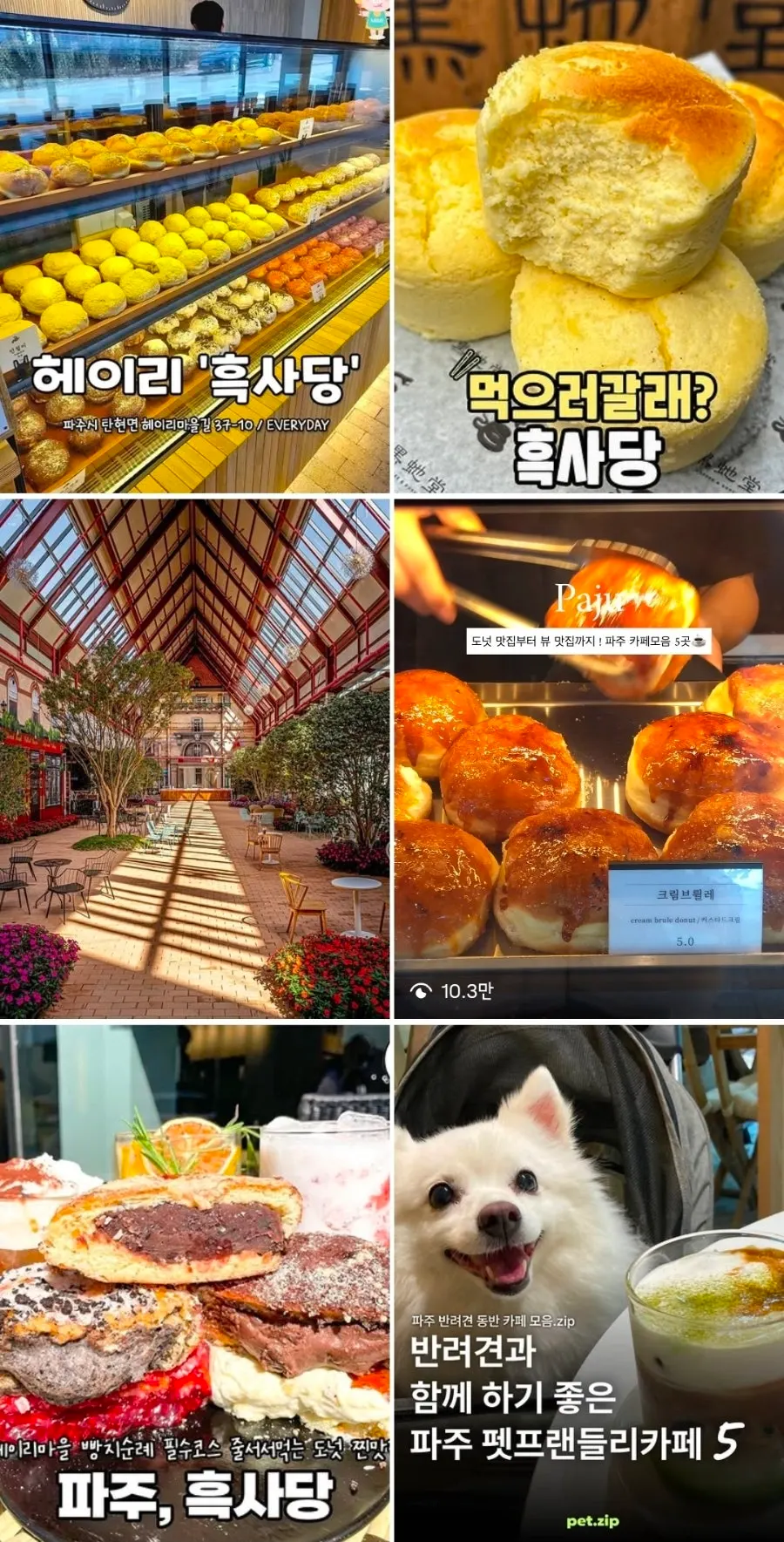Café date photo at Heuksadang in Heyri Village, Paju